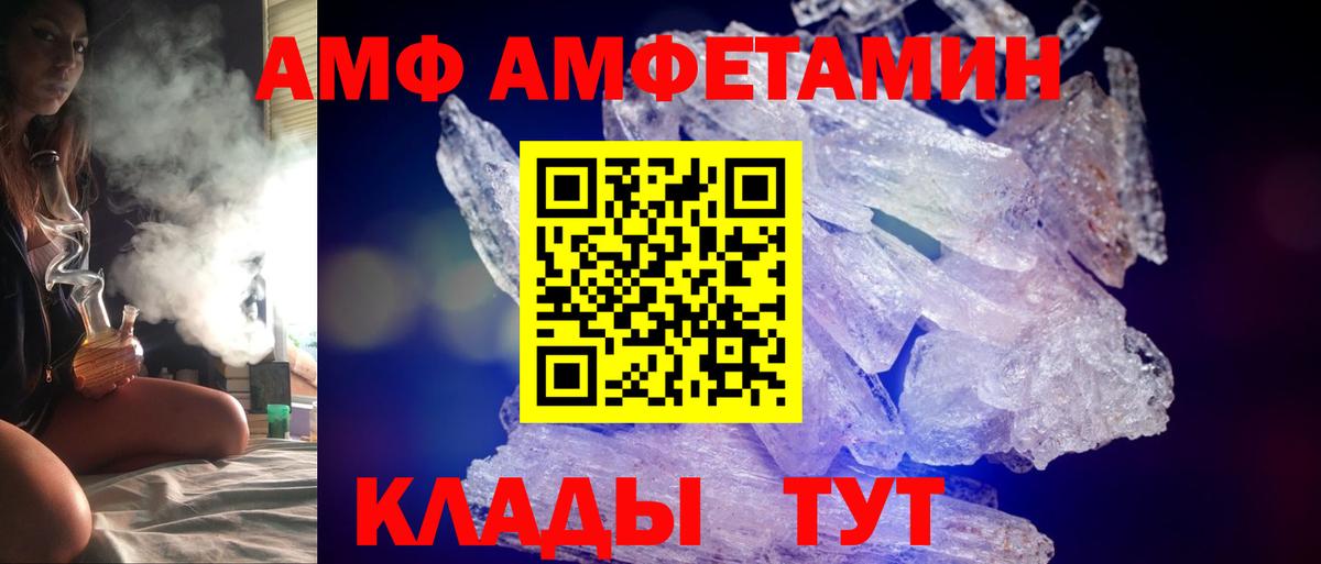 АМФ Premium Волжский