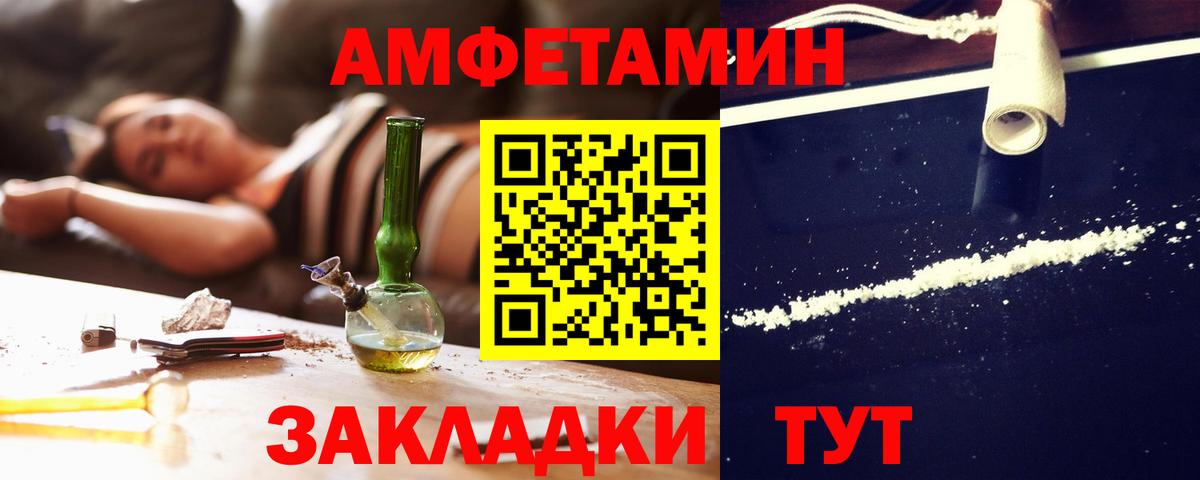 Волжский  Amphetamine  Вход с VPN  Amphetamine  Amphetamine Розовый 