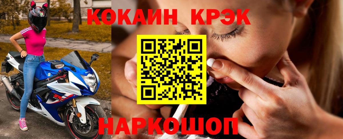 Волжский  цены наркотик  Вход с VPN  Cocaine Эквадор 