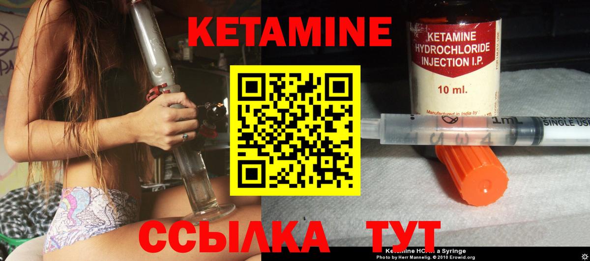 Кетамин VHQ  Вход с VPN  Волжский 