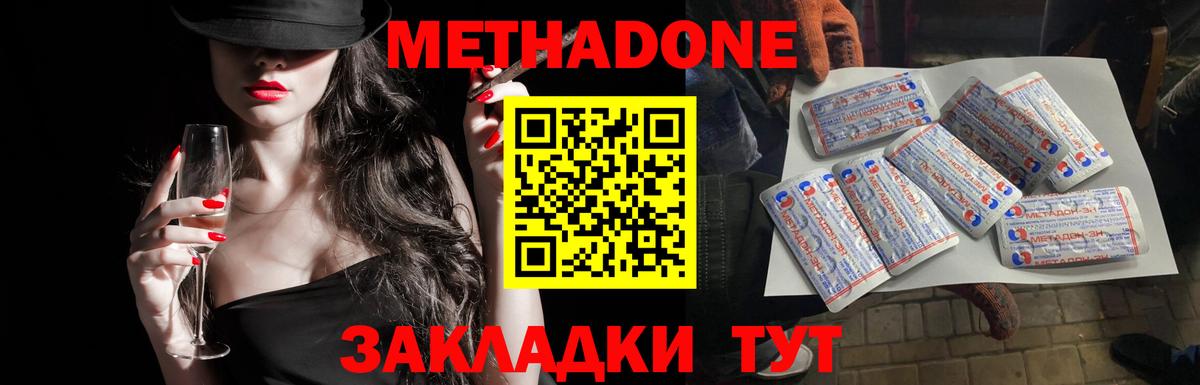 Волжский  Метадон кристалл  Вход с VPN  ОМГ ОМГ ссылки  Метадон белоснежный 