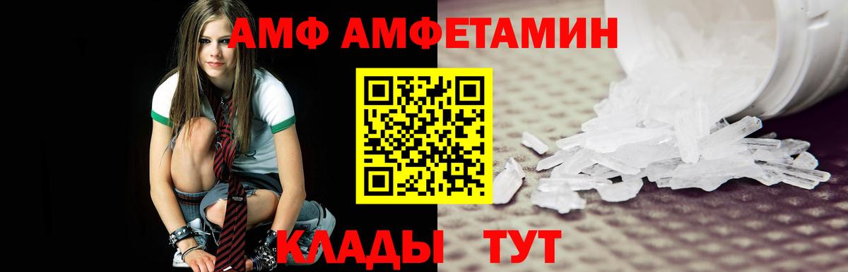 МЕТАМФЕТАМИН Декстрометамфетамин 99.9% Волжский