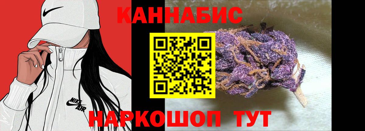 Канабис тримм  Вход с VPN  Волжский  Шишки марихуана семена  МАРИХУАНА планчик 